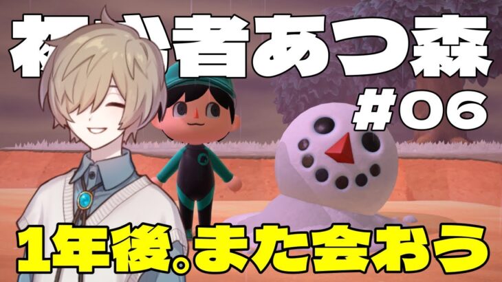 【あつ森】冬から春へ！ベル集めと模様替えするよ！ ほぼ初見の初心者まったり実況 6日目【あつまれどうぶつの森】
