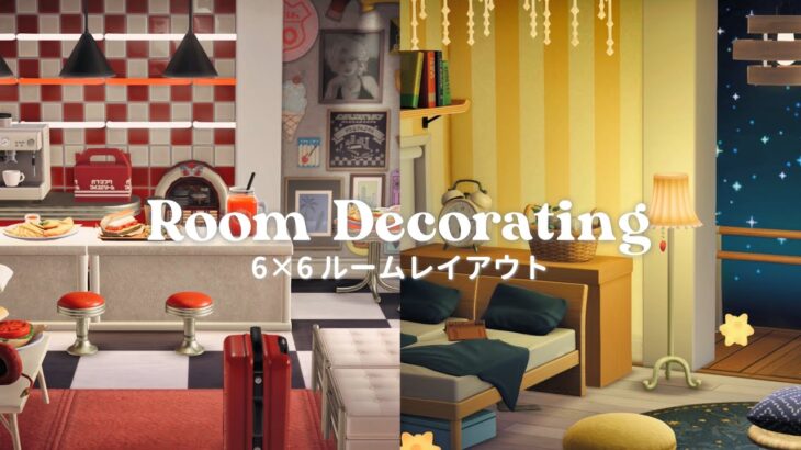 あつ森 | 6×6でつくるルームレイアウト | animal crossing new horizons | Hotel Room Layout