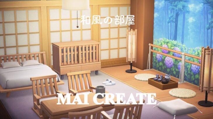 ｛あつ森｝6×6サイズ┆和風の部屋┆リゾートホテル7号室｛部屋クリエイト｝