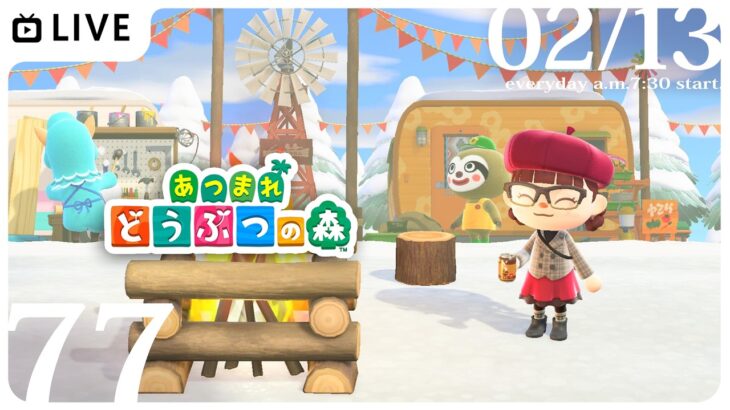 【無人島生活77日目】 #あつ森 不思議と目が覚めるゲーム配信朝活🎮✨【特上あどれちゃん／Vuturepro】