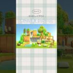 【8×8】水辺の洗濯スペース🧺┊︎ #あつ森 #あつまれどうぶつの森 #acnh #animalcrossingnewhorizons #모동숲