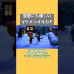 【 あつ森 ｜#9 配信切抜き】ジェントルマンな我が島のイケメン