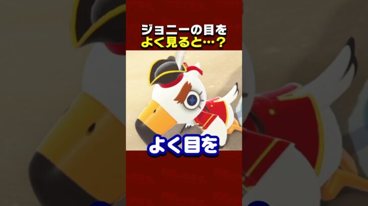 あつ森で99％が知らないジョニーとかいぞくの違いとは？