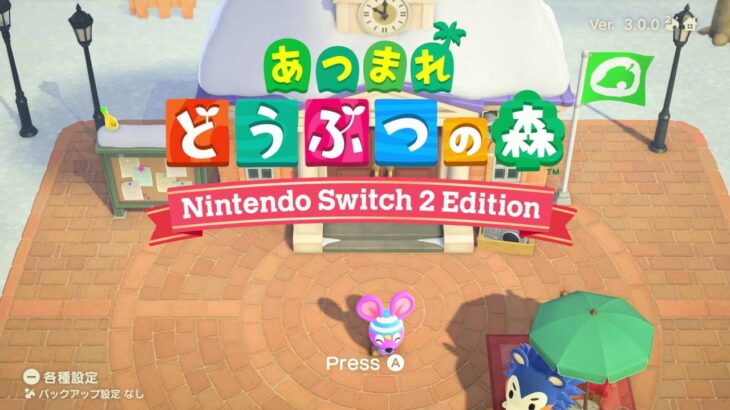 【あつ森】ハピパラでホテルに使える道具集め/究極のチルを求めて#9/初見さん歓迎【雑談配信】【あつまれどうぶつの森Nintendo Switch2 Edition】【NintendoSwitch2】