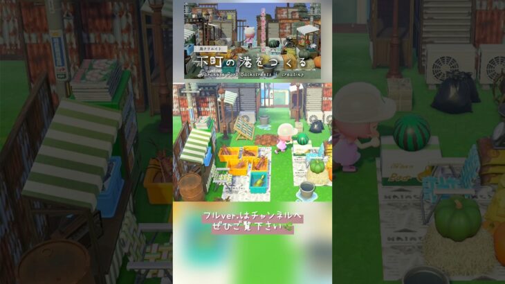 【あつ森】下町の少し荒廃した港【ACNH｜島クリ】