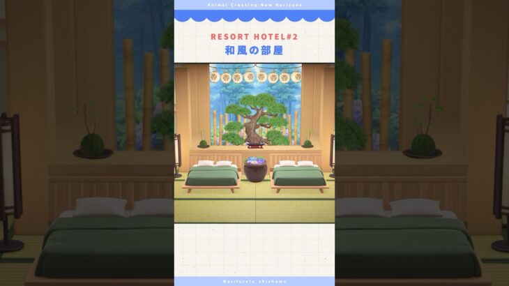 【あつ森】和風の部屋｜自然と温泉がある客室｜ACNH【部屋レイアウト】#shorts #あつ森 #あつまれどうぶつの森 #acnh #animalcrossing