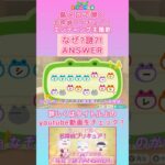 【#あつ森 】島メロで弾く『なぜ？謎？！ANSWER』【#島メロ 】 #たんプリ #short #shrots #precure #プリキュア #簡単ピアノ #名探偵プリキュア #ピアノ #楽譜