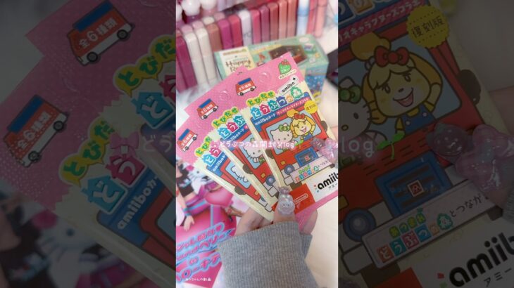 どうぶつの森色々開封〜！( ˊᵕˋ )☘ ̖́-#どうぶつの森 #あつ森 #開封動画 #ASMR #どう森 #animalcrossing