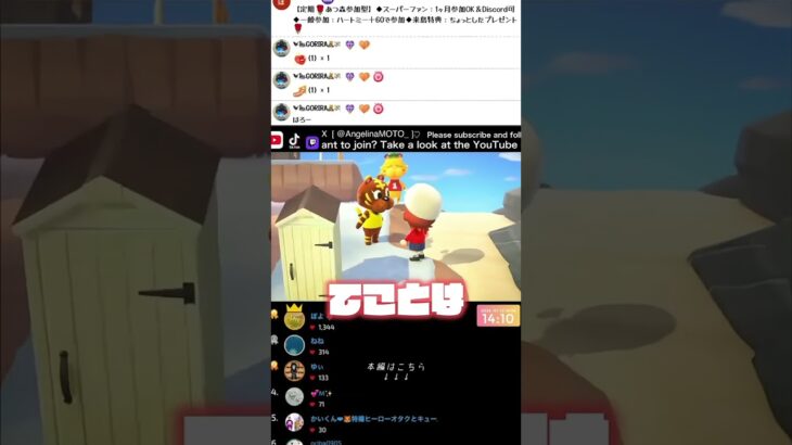 【あつ森】マインドコントロール　#AngelinaMOTO #あつ森 #もとゲーム実況 #モト民 #tiktoklive #ショート動画 #youtubeshorts  動画編集者モト民:まなちゃん