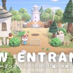 【あつ森】新シリーズ！マイデザイン無しの島づくり|のんびり暮らす癒し島の入口|Animal Crossing: New Horizons【島クリエイター】