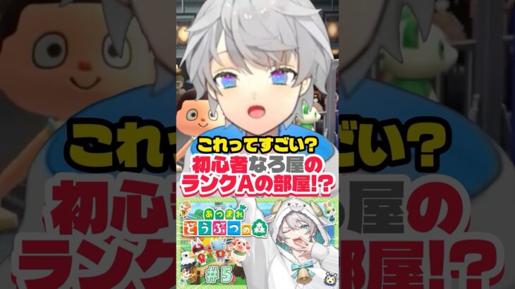 これすごい？あつ森初心者歌い手のランクAの部屋！？www【なろ屋/めろぱか】【#あつまれどうぶつの森 】#なろ屋 #めろんぱーかー #めろぱか #MEROPRO #切り抜き #あつ森 #ゲーム実況
