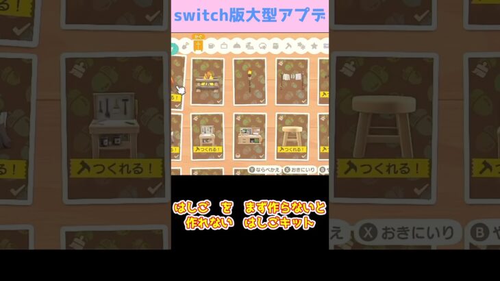 【あつ森】≪DIYのいらい≫　こんなボタンが欲しい　　　　　　　　　　　　　　　　 #あつまれどうぶつの森