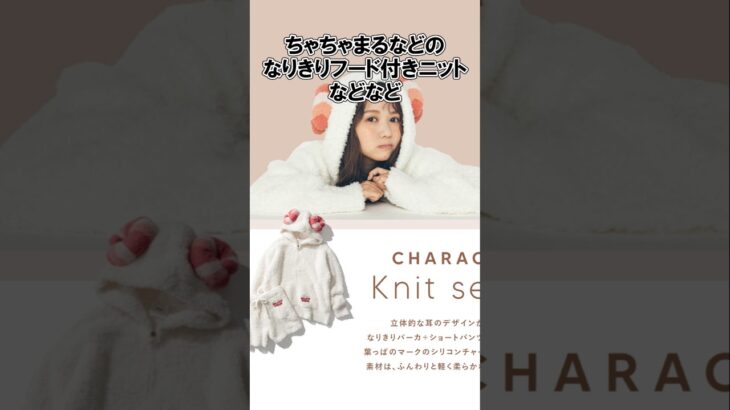 ジェラピケコラボのマイデザインをGETしたい！【あつ森】@ほのげ