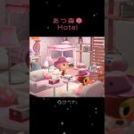 あつ森🌳Hotel🏨✨　ゆめかわ　観光客　アンヌ