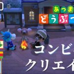 【あつ森】まったりあつ森コンビニ作ろうLIFEを楽しもう配信【雑談まったりクリエイト】