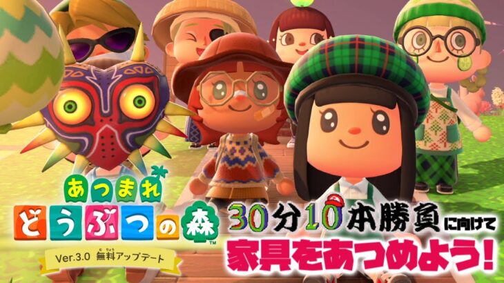 【あつ森】週末の企画に向けて、家具をあつめよう！あつまれどうぶつの森 Nintendo Switch 2 Edition 生配信！Ver.3.0編 #8【MOTTY】