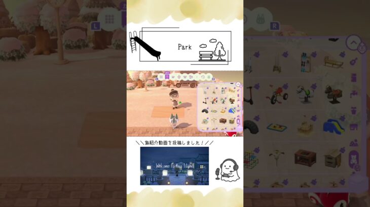 公園⛲️Park🛝 #animalcrossingnewhorizons #acnh #あつ森 #あつまれどうぶつの森