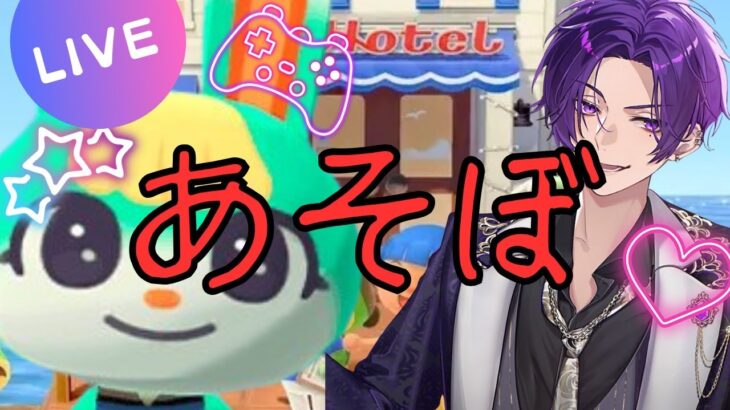 【あつまれどうぶつの森】ミッチェル探しの旅　Part7