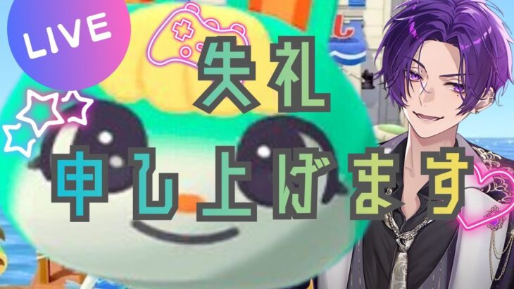 【あつまれどうぶつの森】ミッチェル探しの旅　Part9