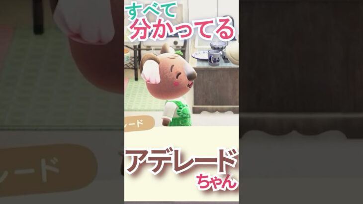 タイミングが良すぎる笑【あつ森】 #Shorts #あつ森