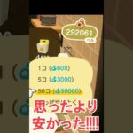 アプデ便利なのに自分が不慣れ【あつ森】 #Shorts #あつ森