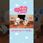 【あつ森アニメ】ばれるウソをつくパンタｗ #Shorts #あつ森