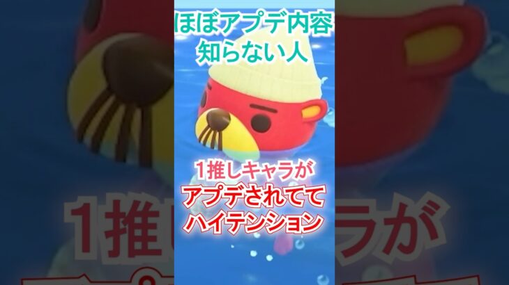 ラコスケいつのまにアプデされたの!?【あつ森】 #Shorts #あつ森