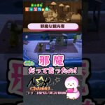 【あつ森】工事が気になる観光客 #Shorts