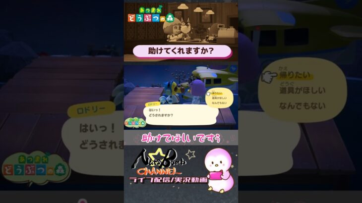 【あつ森】ハチから守ってください #Shorts