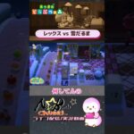 【あつ森】雪だるまとの真剣勝負 #Shorts