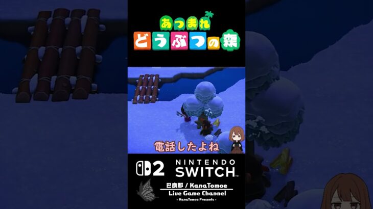 【あつ森】身長低くなりたい年頃のともえ先生【Switch2】#ゲーム #ゲーム実況 #あつまれどうぶつの森#切り抜き