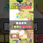 【ぽこ あ ポケモン】あつ森・マイクラ形式の建築方法がある！ / Switch2【ポケモン大好きVTuber】 #shorts