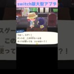 【あつ森】観光客にVIPルーム　　　　　　　 #あつまれどうぶつの森