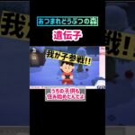 #あつまれどうぶつの森#あつ森#VTuber/我が子参戦！