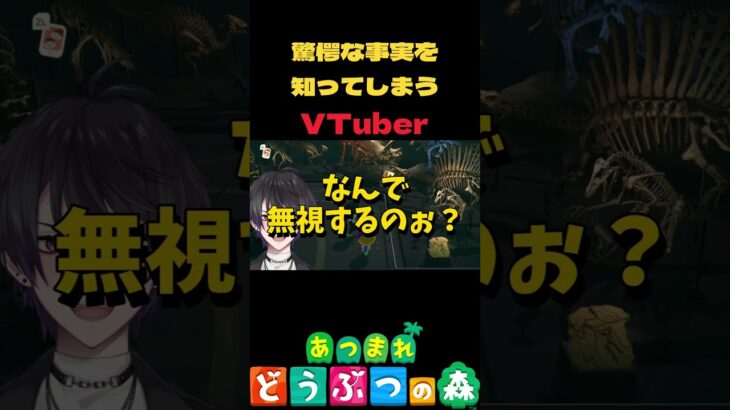 ショックで思考が停止するVTuber【あつ森】