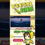 【#あつ森】ポスター【諸越とも / VTuber準備中】 #shorts