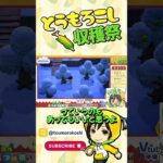 【#あつ森】未完成島【諸越とも / VTuber準備中】 #shorts