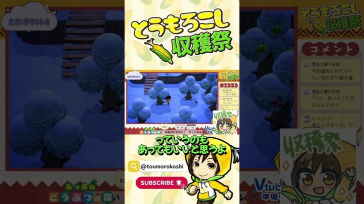 【#あつ森】未完成島【諸越とも / VTuber準備中】 #shorts