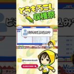 【#あつ森】ビジネスホテル【諸越とも / VTuber準備中】 #shorts