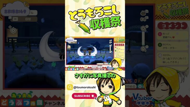 【#あつ森】なかよし【諸越とも / VTuber準備中】 #shorts