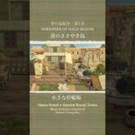 あつ森 Ver 3.0 夢の島紹介