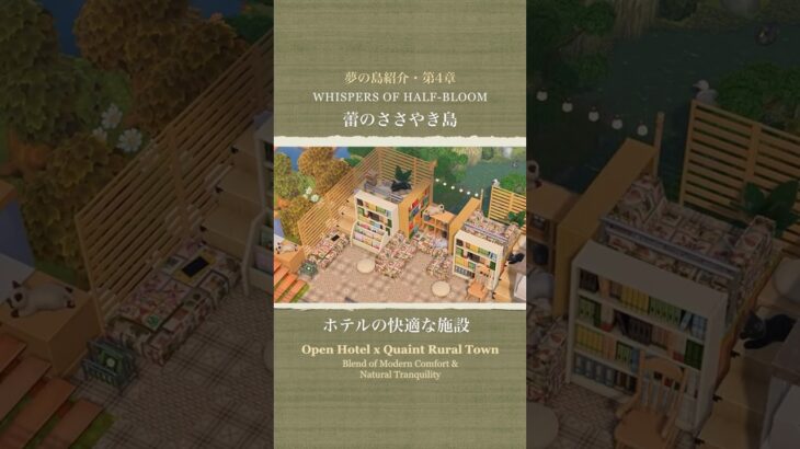 あつ森 Ver 3.0 夢の島紹介 (4/7)