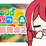 【 昼雑/あつ森 】寝坊助、家を買う。【 #心奏みこ #新人Vtuber 】