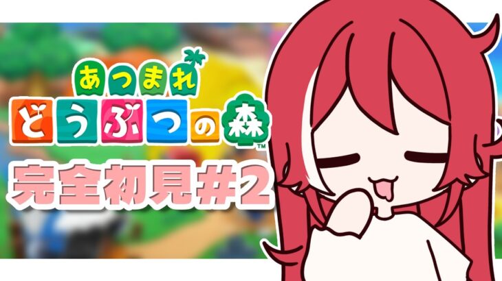 【 昼雑/あつ森 】寝坊助、家を買う。【 #心奏みこ #新人Vtuber 】