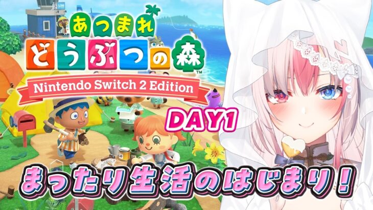 ✹ あさかつ ┊ あつ森 ┊ ちゃんと起きれた人、えらい〖#黒桐アリア / #Vtuber / あつまれどうぶつの森〗