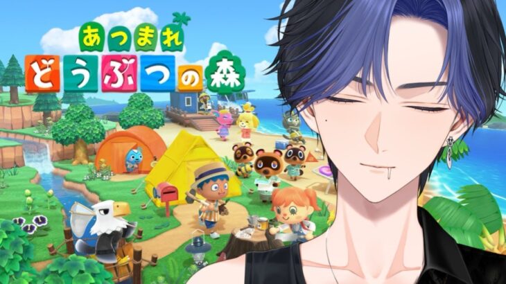 【朝活】朝からあつ森で島づくりに勤しむ【新人Vtuber？】