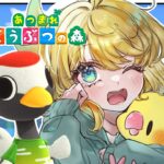 【あつ森】🦆朝から元気に！離島ガチャでもやって友だち探ししますか！！！！！☀【インコ系Vtuberはなのすみれ】
