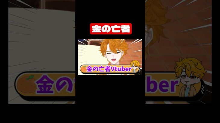 【衝撃】やはりVtuberは金の亡者らしい #shorts #あつ森 #配信切り抜き