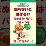 【あつ森】たぬきかいはつバルーンに隠された小ネタ #あつ森 #ゲーム #acnh  #あつまれどうぶつの森