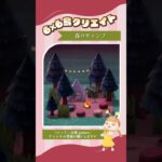 キャンプしたくなった？🏕️ #あつ森 #acnh #島クリ